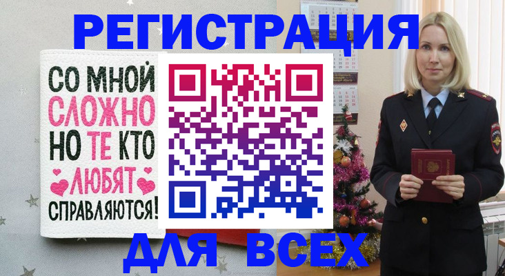 прописка ребенка в Туапсе