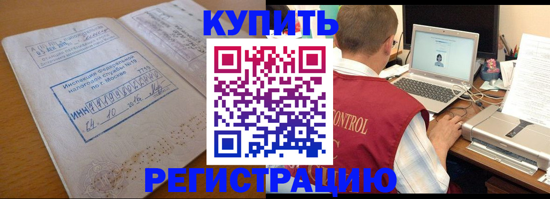 временная регистрация законно в Туапсе