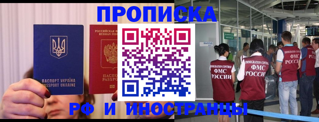временная регистрация для всех в Туапсе