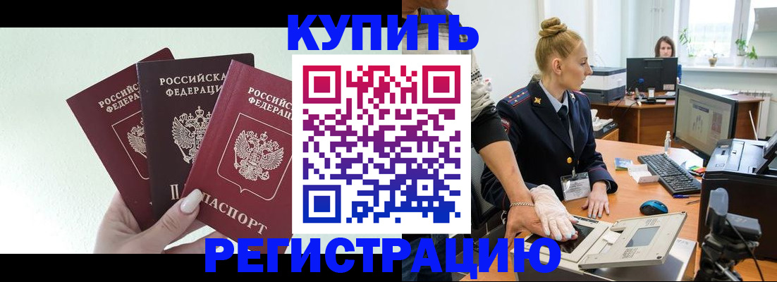 временная регистрация поиск в Туапсе