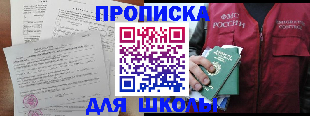 прописка регистрация в Туапсе