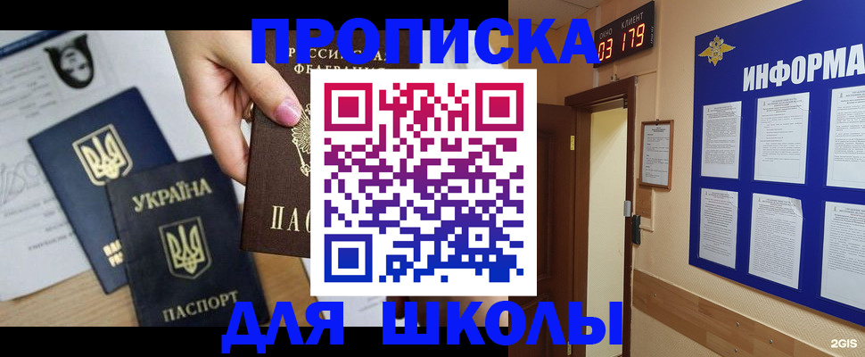 временная регистрация собственник в Туапсе