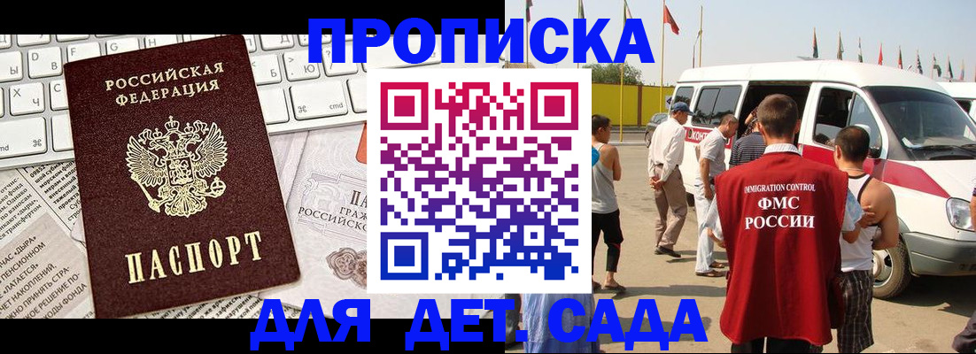 миграционный учет в Туапсе