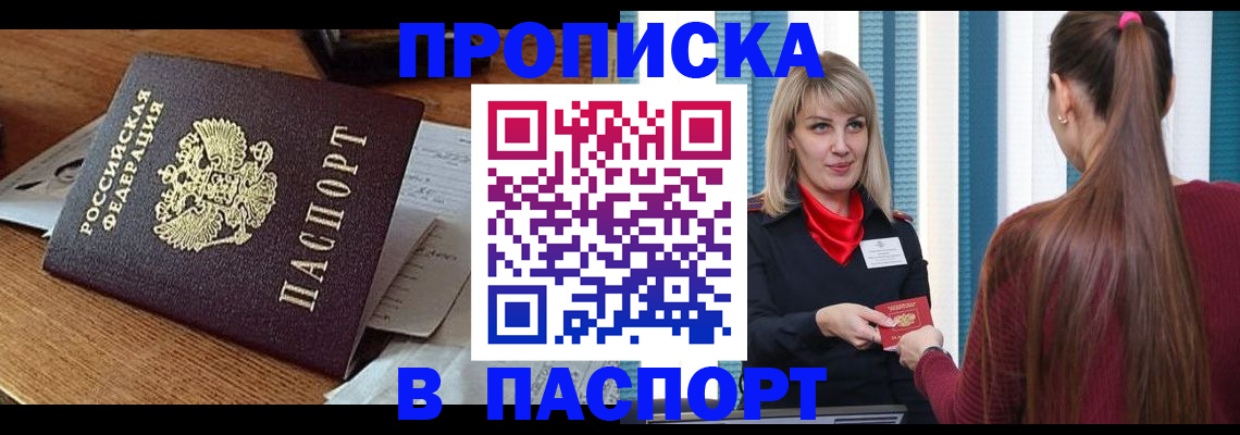 миграционный учет в Туапсе