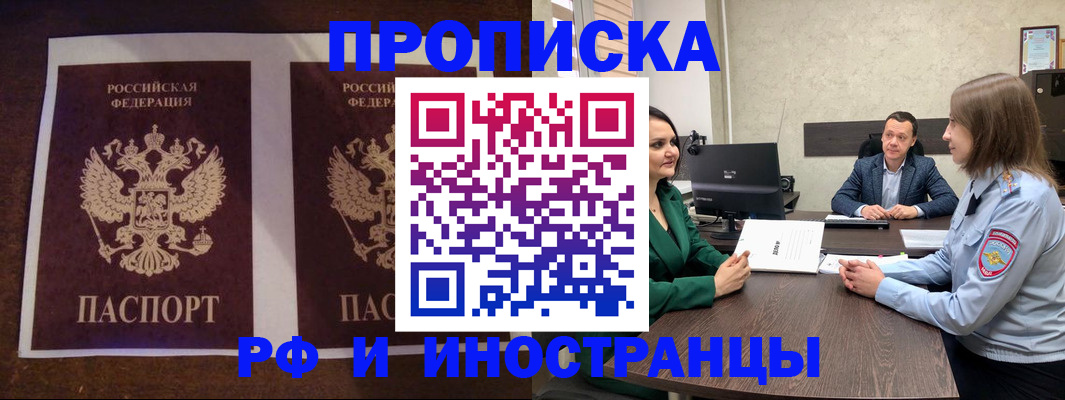 прописка для кредита в Туапсе